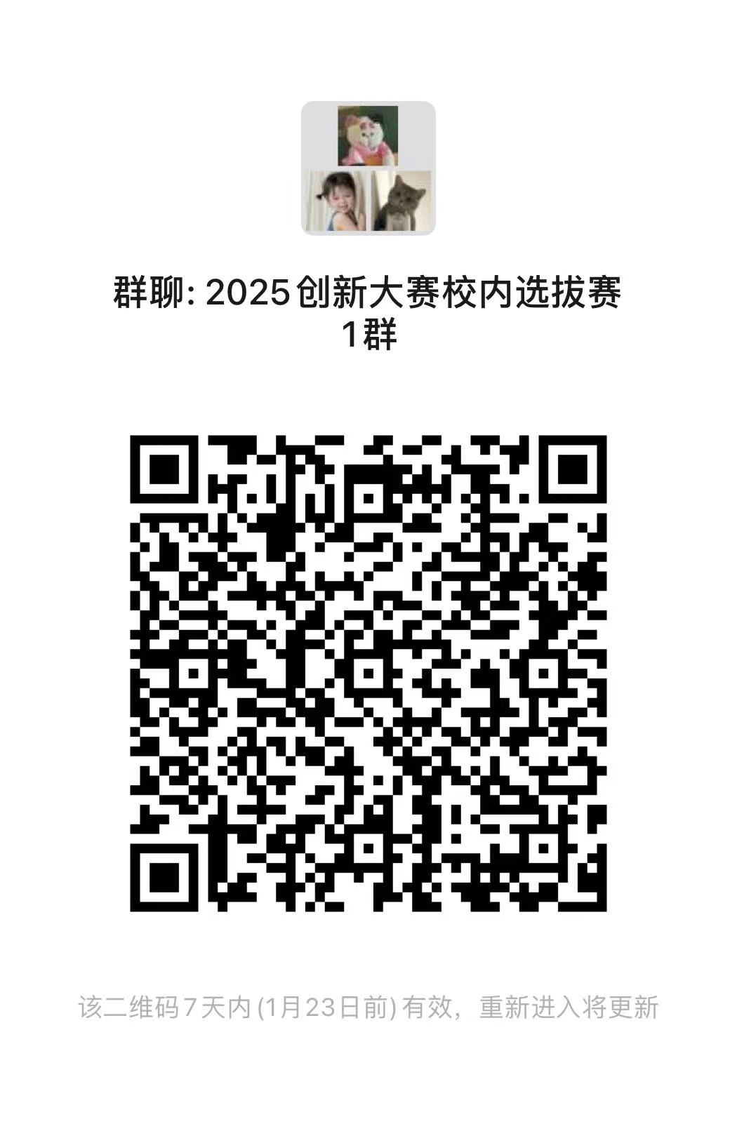 微信图片_20250116105515.jpg