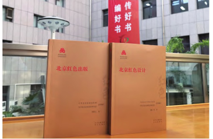 6.1-1-北京红色设计.png