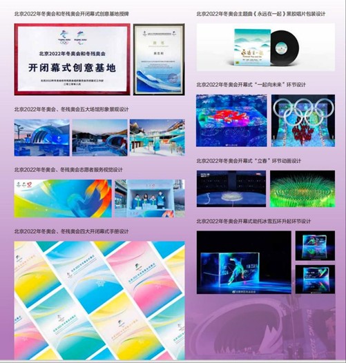 4.12-1-北京2022年冬奥会和冬残奥会系列服务.jpg